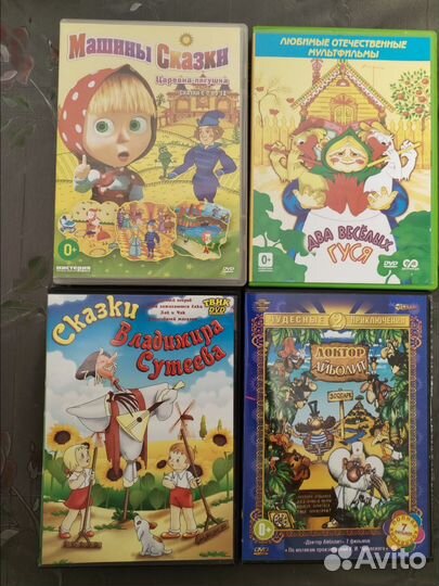 Dvd диски мультфильмы