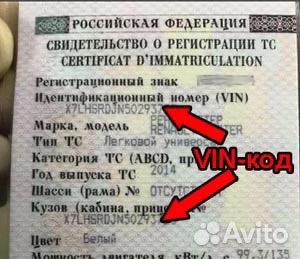 Код магнитолы renault LADA рено лада по вин коду