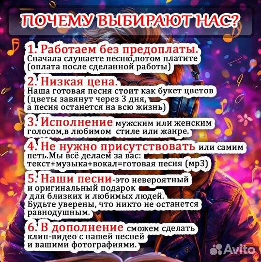 Песня по вашей истории