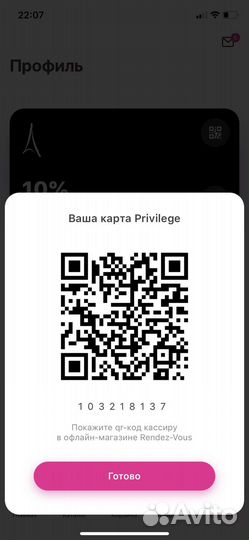 Карта Рандеву Rendez-Vous