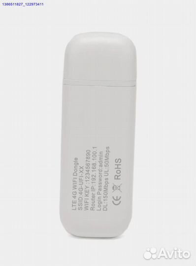 Модем 4G (Арт.91133)