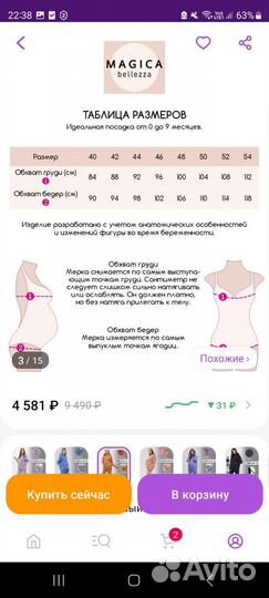 Спортивный костюм для беременных 44