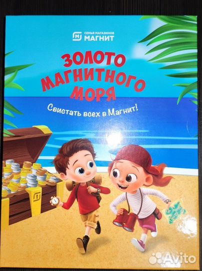Монеты из Магнит