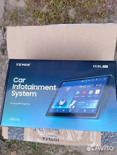 Гу на автомобиле