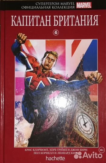Комикс Marvel hachette Капитан Британия