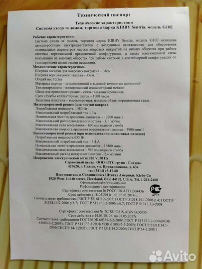 Пылесос kirby Sentria G10E