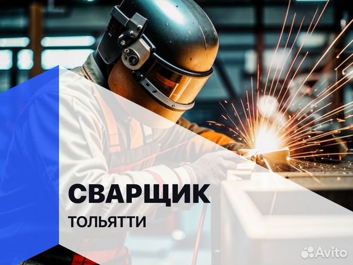Сварщик вахта (тс)