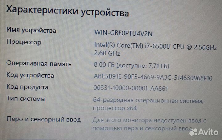 Ноутбук Dell P52F i7-6500U, DDR 8Gb