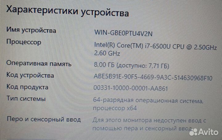 Ноутбук Dell P52F i7-6500U, DDR 8Gb