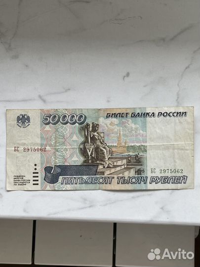 Денежные купюры