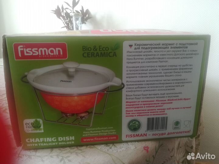 Мармит новый