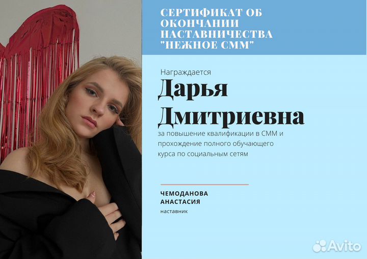 Smm специалист