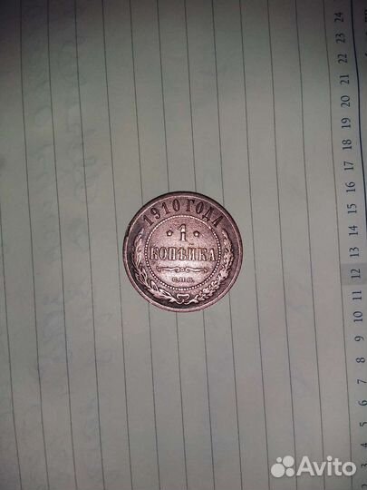 Медная монета