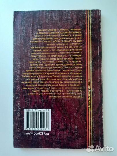 Книги психология