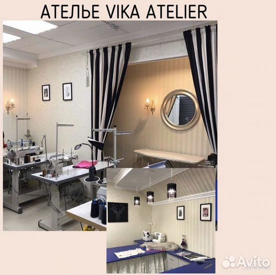 Ателье пошив и ремонт одежды