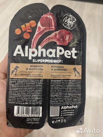 Корм alphapet для собак