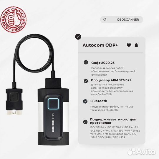 Autocom CDP+ 3 in 1 TOP