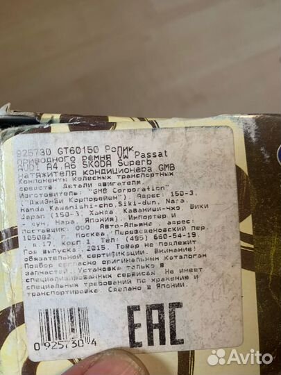 Ролик натяжной Audi WV