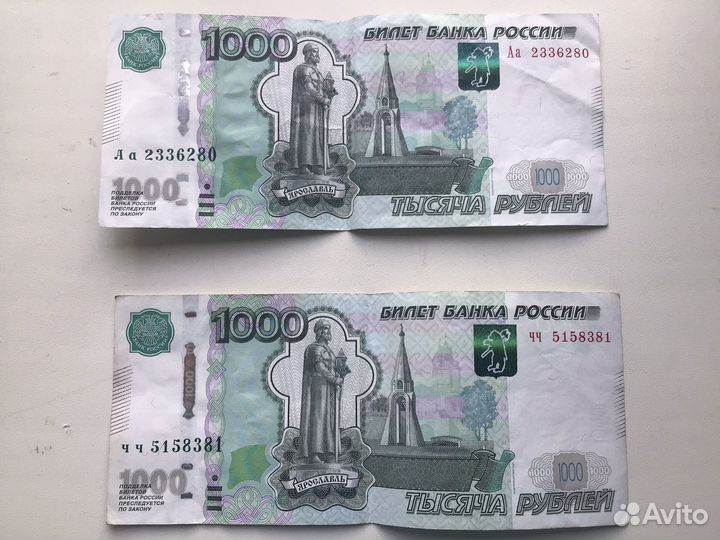 Банкноты 1000 серий аа и чч