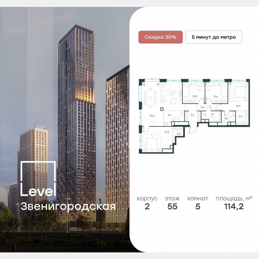 5-к. квартира, 114,2 м², 55/64 эт.