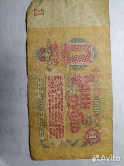 Монеты 1рубль СССР