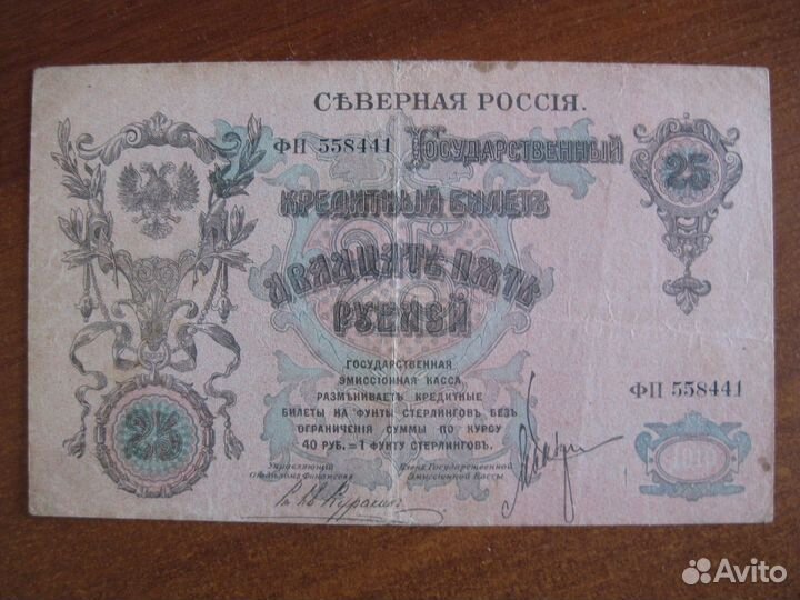 Северная Россия 10 20 50 коп и 5 10 и 25 р