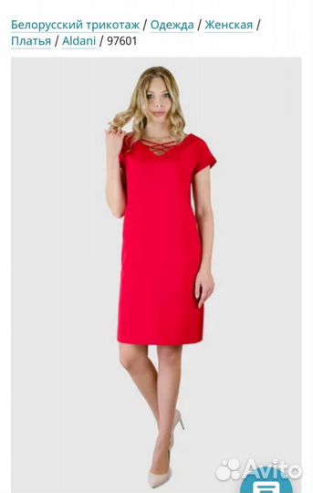 Белорусский трикотаж