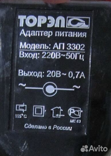 Блок питания 220V / 20V 0.7A