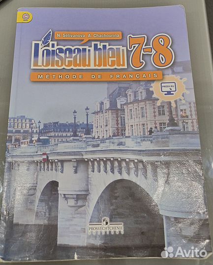 Учебники б/у