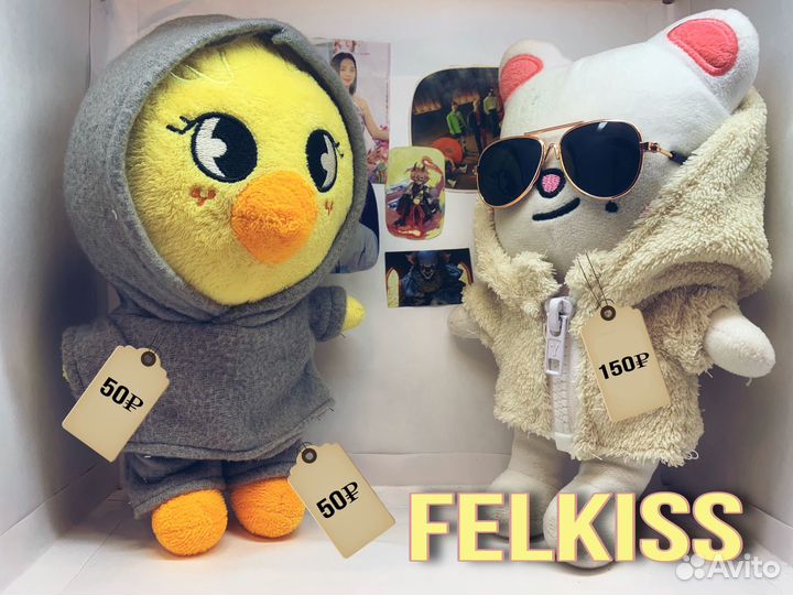 Одежда для skzoo felkiss