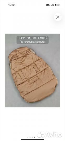 Конверт для новорожденого