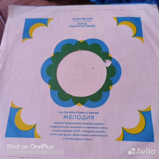 Виниловые грампластинки