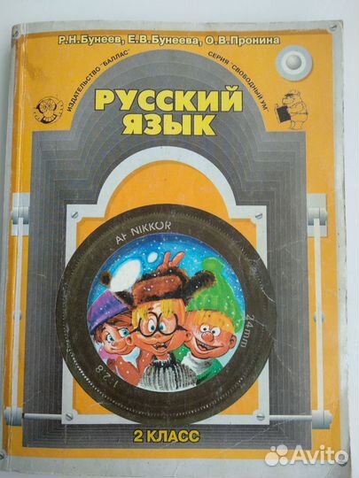 Учебная литература. Начальная школа