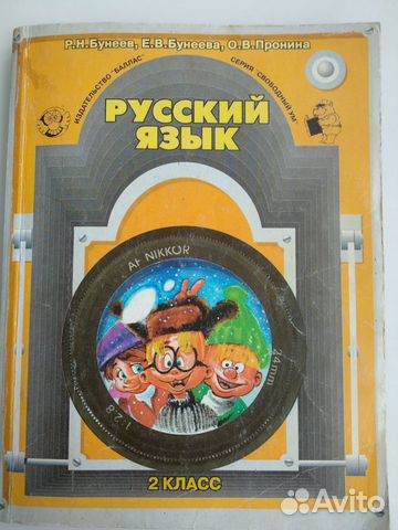 Учебная литература. Начальная школа