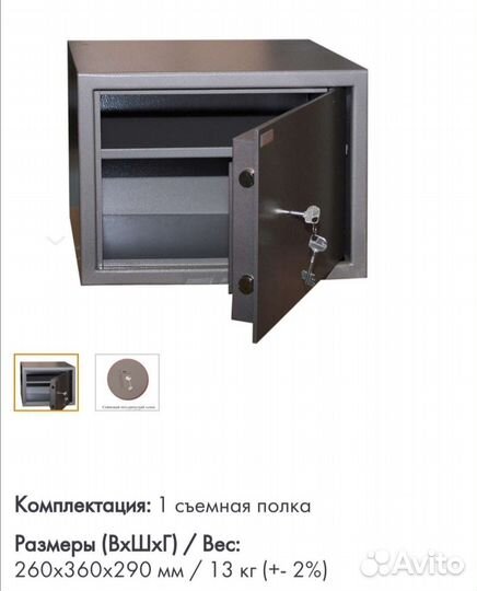 Сейфы, оружейные и бухгалтерские шкафы