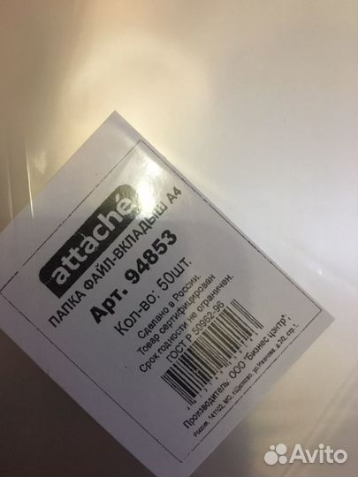 Папка файл-вкладыш А4