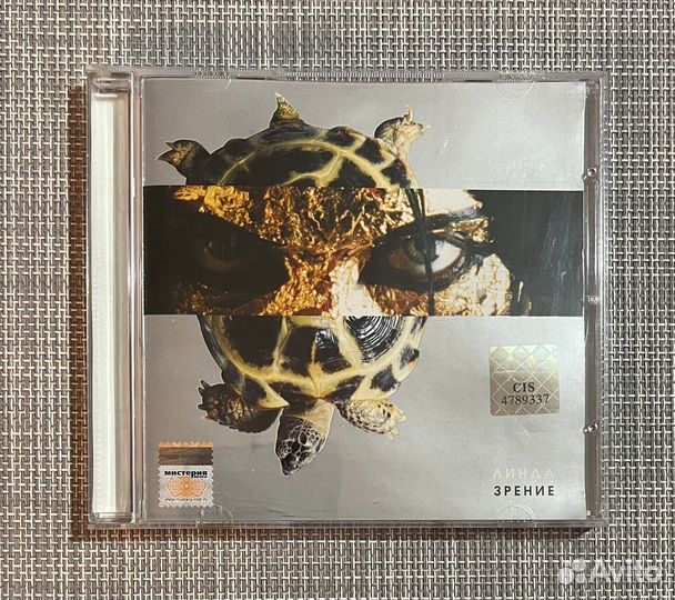 Линда - Зрение CD Rus
