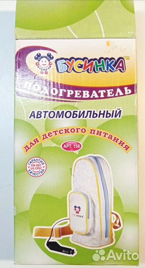 Подогреватель для бутылочек Бусинка, автомобильный