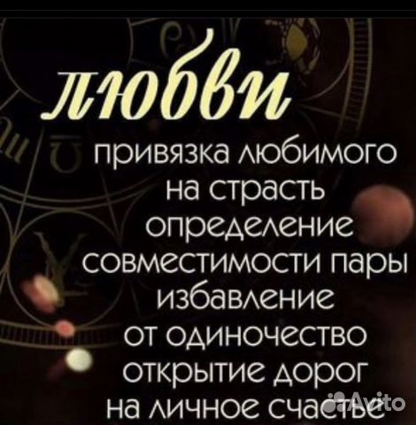 Гадалка гадание таролог обучение
