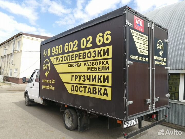 Водитель экспедитор