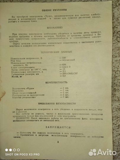 Электропечь