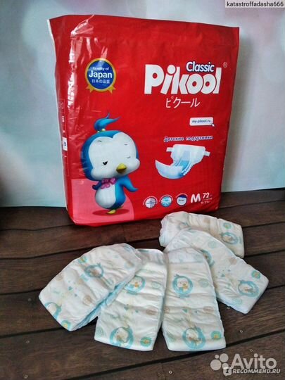 Подгузники классик Пикул все размеры