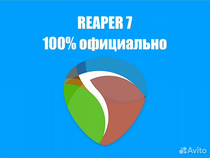 Reaper 7 FM Cockos (оф. лицензия)
