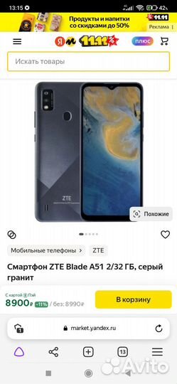 ZTE Blade A51, 2/32 ГБ