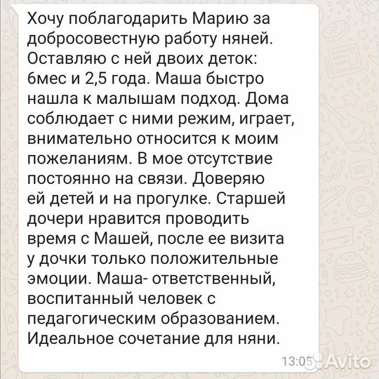 Няня для вашего малыша