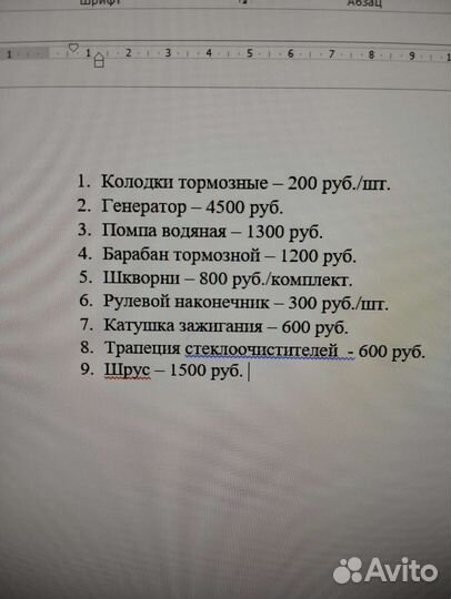 Запчасти на УАЗ, Газель, Волга