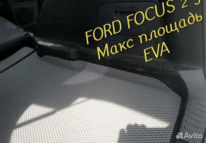 Коврики ford focus 2 3 eva 3d с бортами эва ева