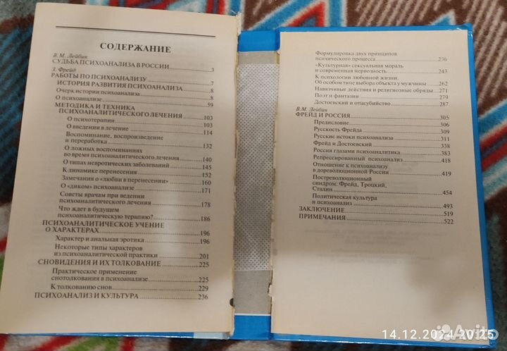 Книги по психологии