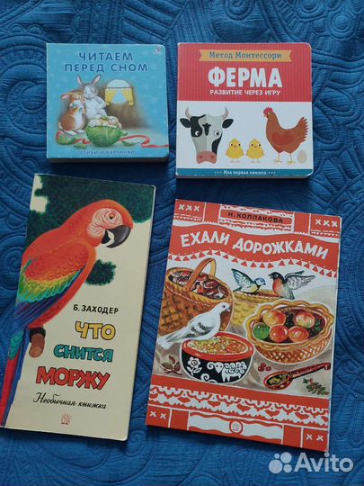 Книги для детей пакетом. Бронь до 15.08