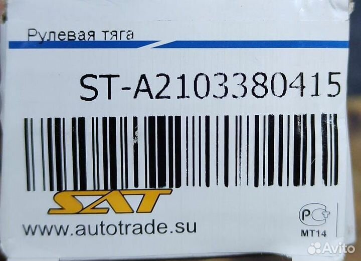 Рулевые тяги новые Mercedes-Benz W210